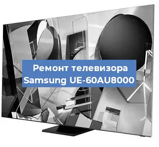 Замена порта интернета на телевизоре Samsung UE-60AU8000 в Перми